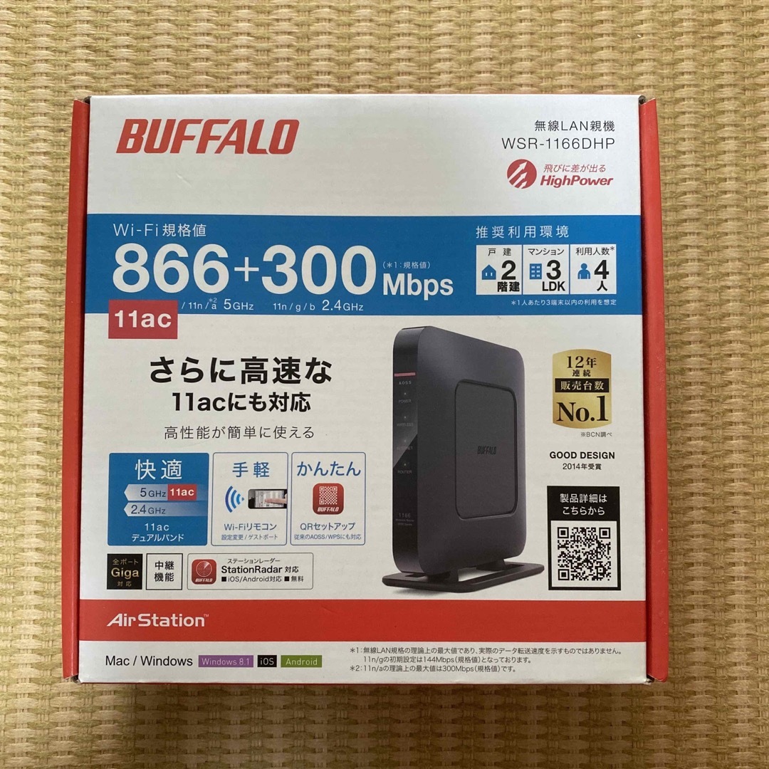 Buffalo(バッファロー)の無線LAN親機 AirStation WSR-1166DHP スマホ/家電/カメラのスマホ/家電/カメラ その他(その他)の商品写真