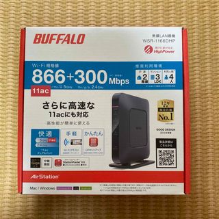 バッファロー(Buffalo)の無線LAN親機 AirStation WSR-1166DHP(その他)