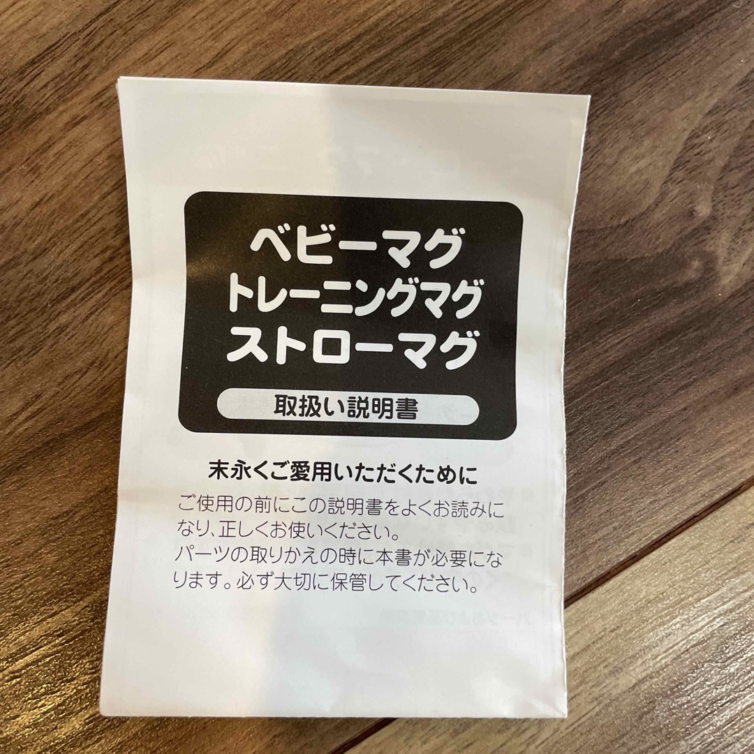 familiar(ファミリア)のfamiliar トレーニングマグ キッズ/ベビー/マタニティの授乳/お食事用品(マグカップ)の商品写真