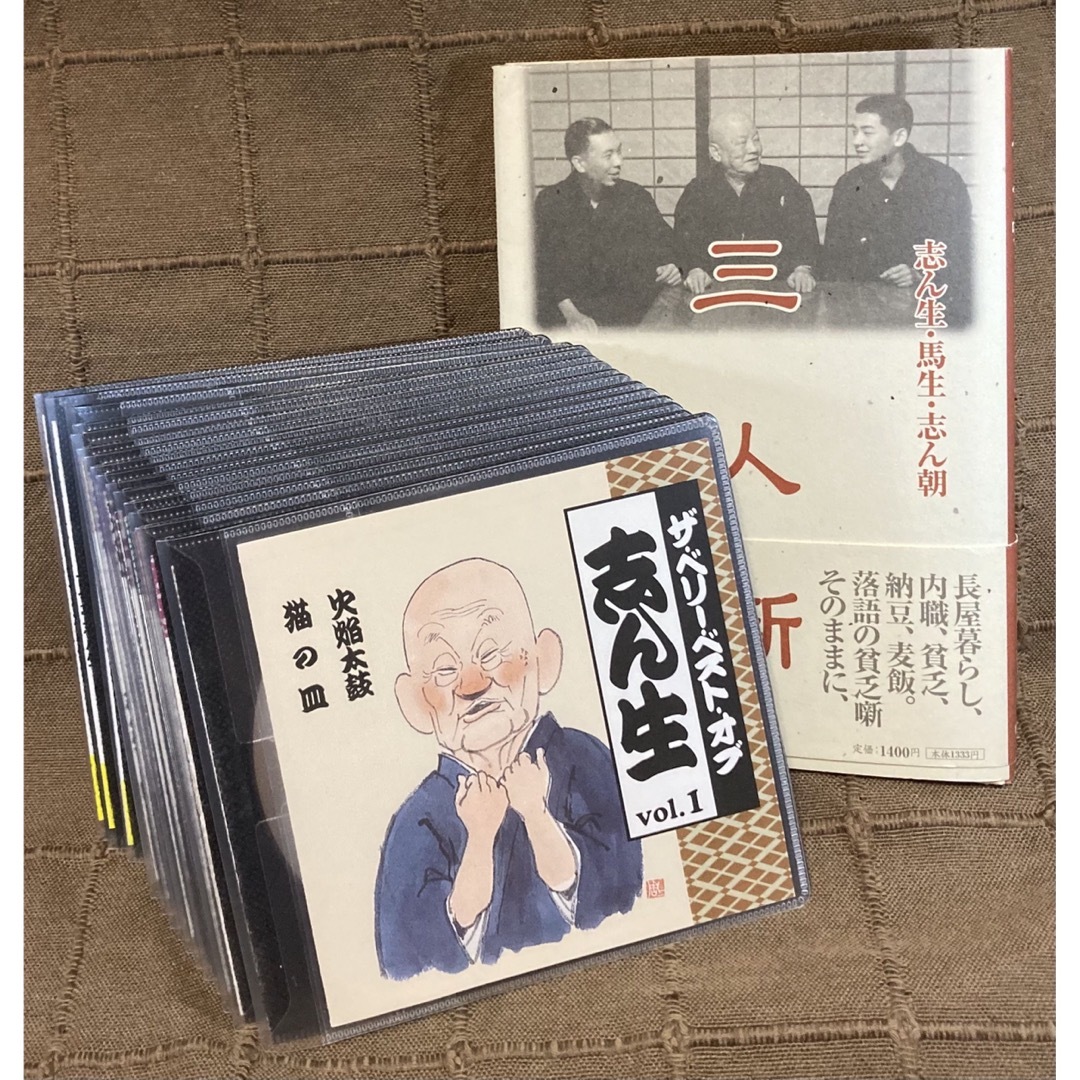 ベリー ベスト オブ 志ん生12CD +3CD +本 古今亭志ん生 落語CD