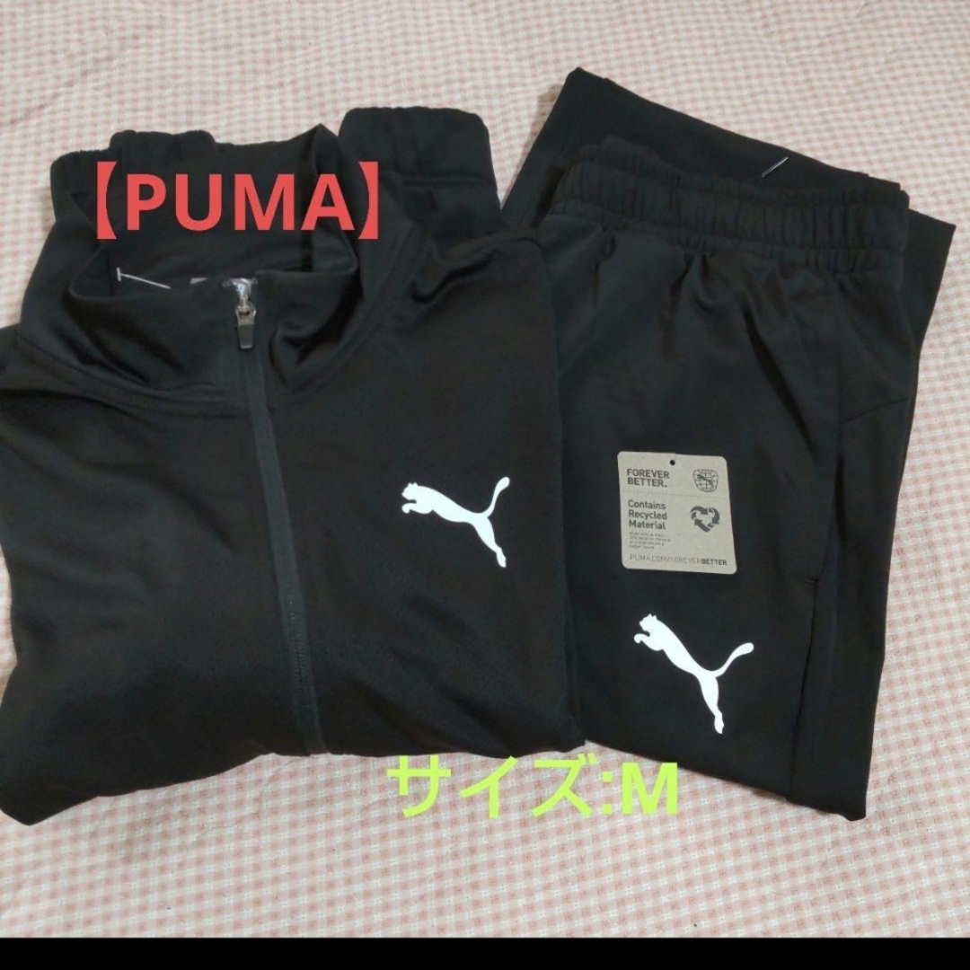 定価8,250円【PUMA】メンズジャージ上下セット(裏起毛)/M - スウェット