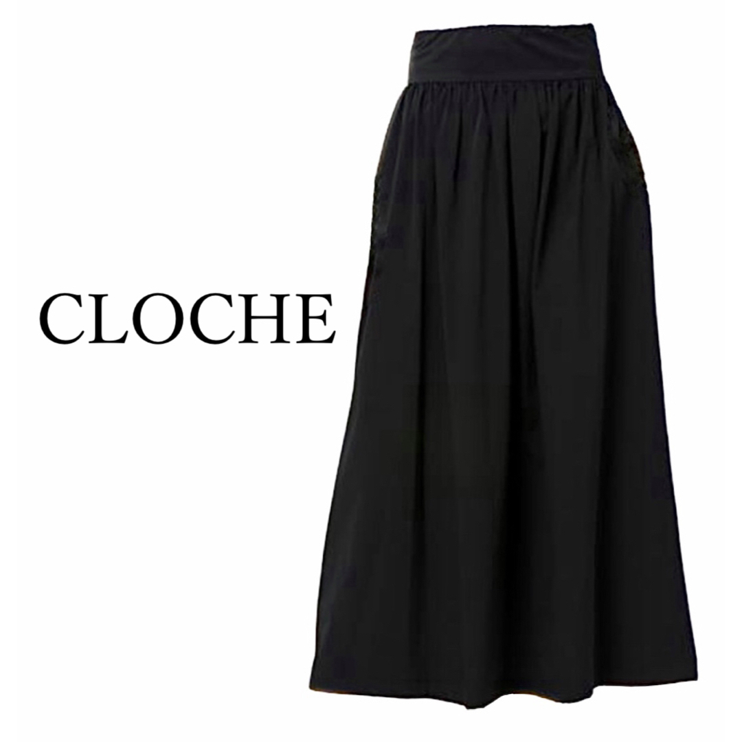 CLOCHE  クロシェ【美品】フレア ロング スカート