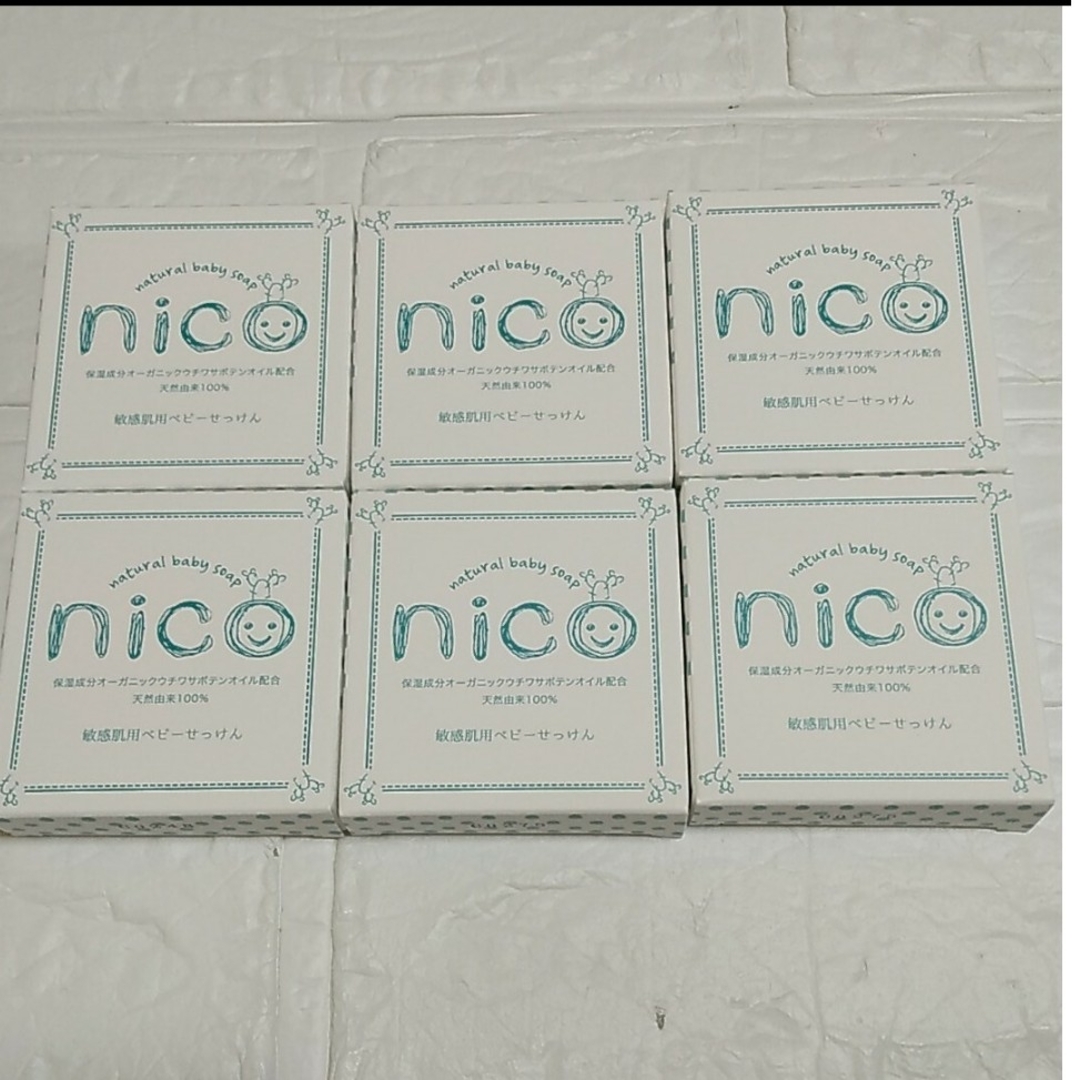 NICO(ニコ)のnico石鹸　6個セット コスメ/美容のボディケア(ボディソープ/石鹸)の商品写真