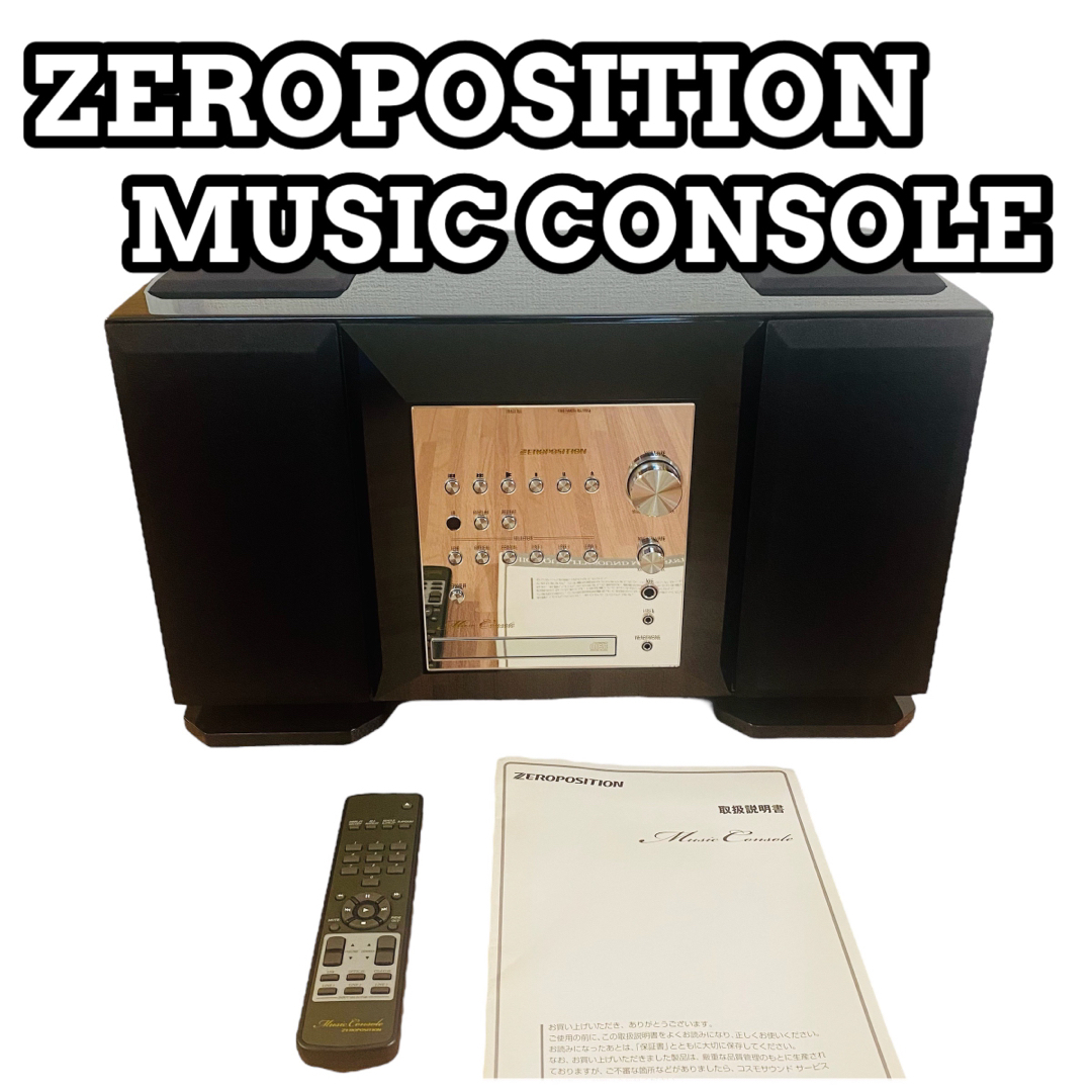 ZEROPOSITION MUSIC CONSOLE COSMO-1 CD