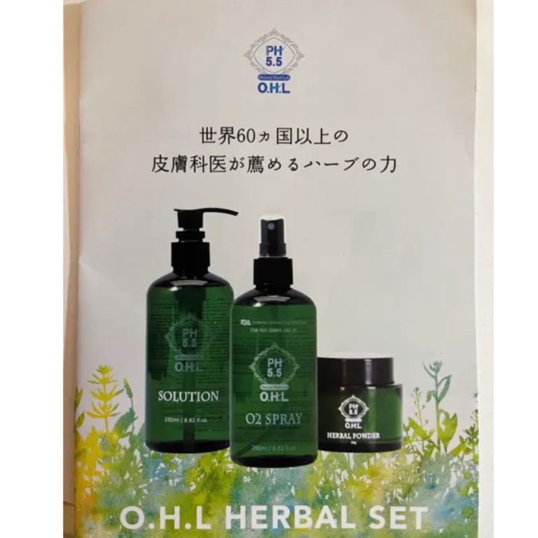 Aesop(イソップ)のアマロスOHLハーブピーリング　セルフエステ3回分　★説明書付き コスメ/美容のスキンケア/基礎化粧品(ゴマージュ/ピーリング)の商品写真