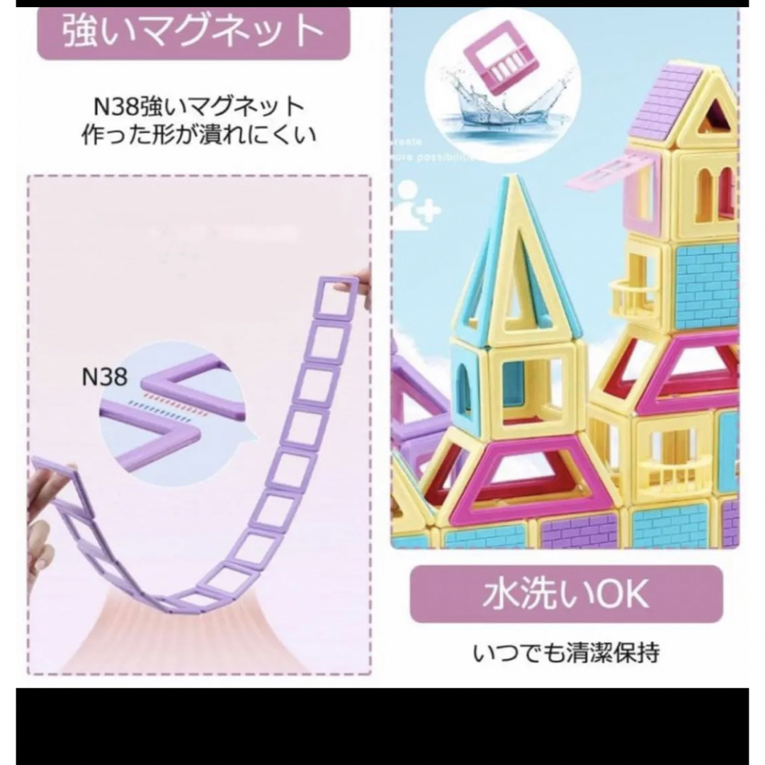 マグネットブロック　マカロンカラー　180ピース　知育おもちゃ キッズ/ベビー/マタニティのおもちゃ(知育玩具)の商品写真