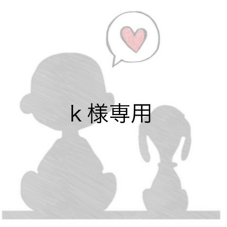 ★k 様専用★毛糸バック★(バッグ)