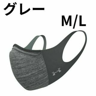 アンダーアーマー(UNDER ARMOUR)の（M-Lサイズ）グレー　UNDER ARMOUR スポーツマスク(スポーツ)