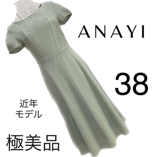 【極美品】ANAYI アナイ 近年モデル ドット カシュクール ワンピース 膝下