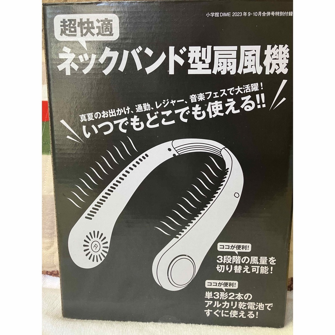 新品ネックバンド型扇風機 スマホ/家電/カメラの冷暖房/空調(扇風機)の商品写真