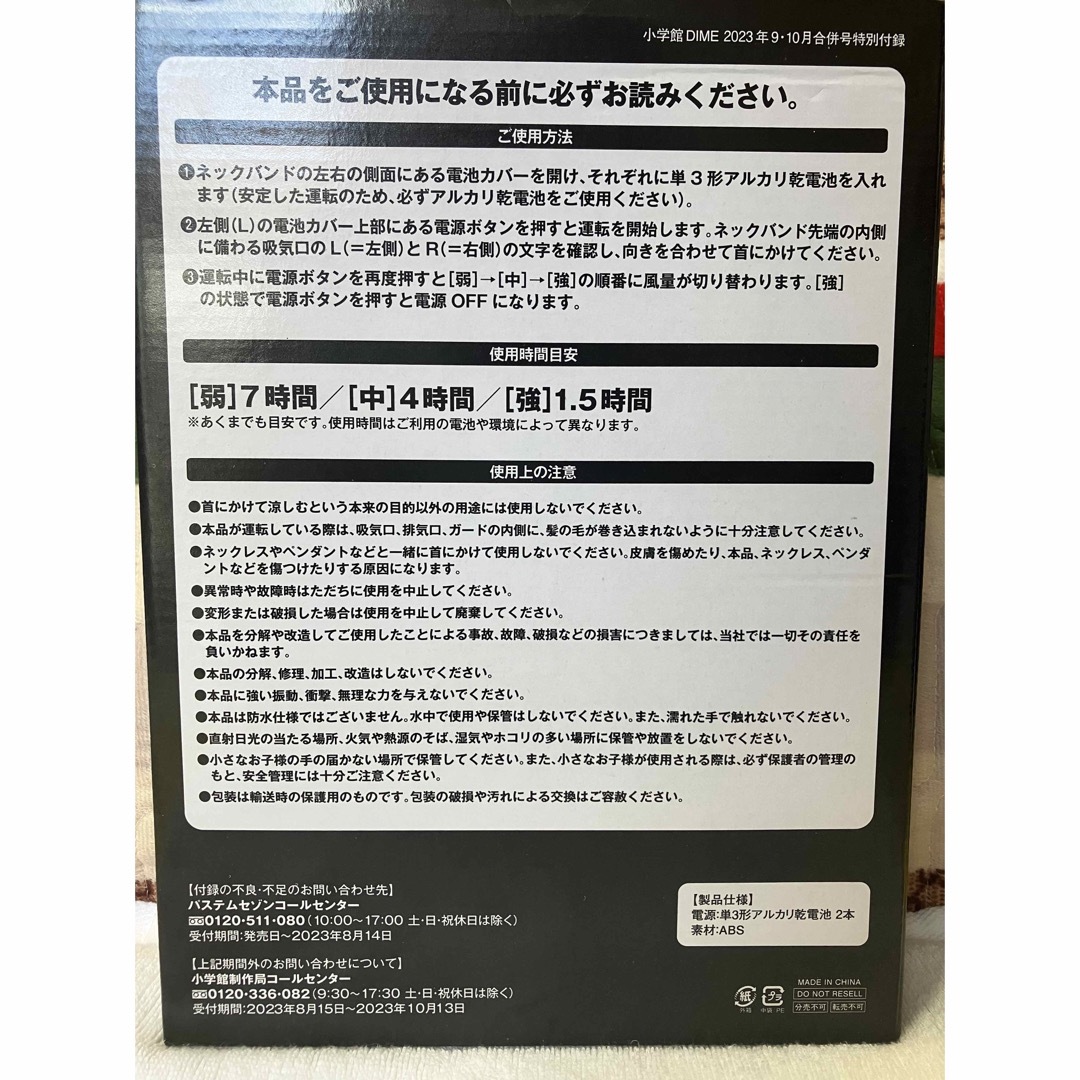 新品ネックバンド型扇風機 スマホ/家電/カメラの冷暖房/空調(扇風機)の商品写真