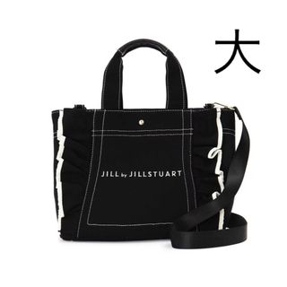 JILL by JILLSTUART - 中古美品 ジルバイ ♡ビジューロイヤルトート ...