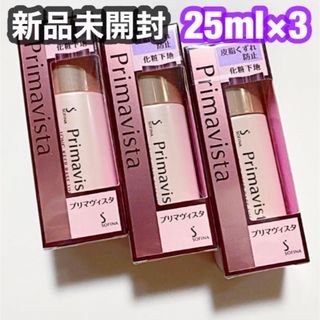 プリマヴィスタ(Primavista)の新品✴︎ プリマヴィスタ 皮脂くずれ防止 化粧下地 25ml 5本 まとめ売り(化粧下地)