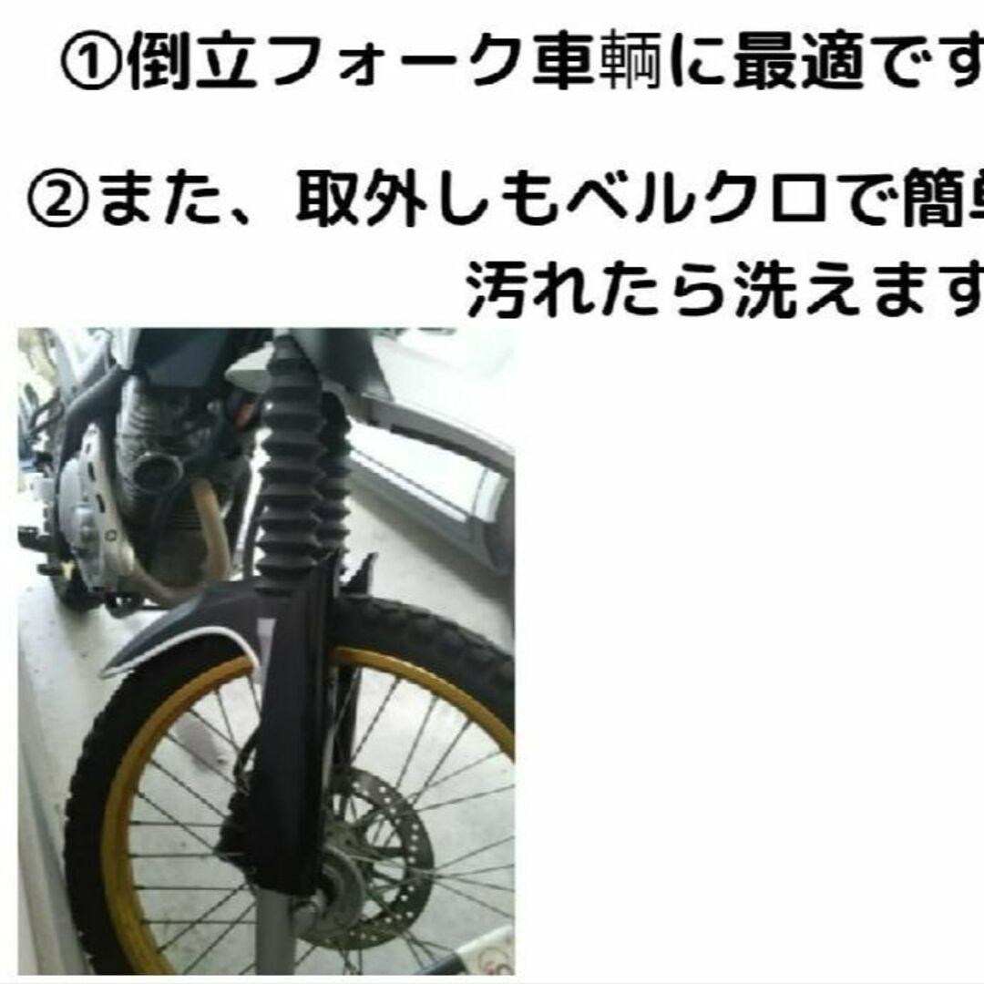 フロント フォークブーツ 汎用左右セット ショート タイプ CRFYZK セロー 自動車/バイクのバイク(モトクロス用品)の商品写真