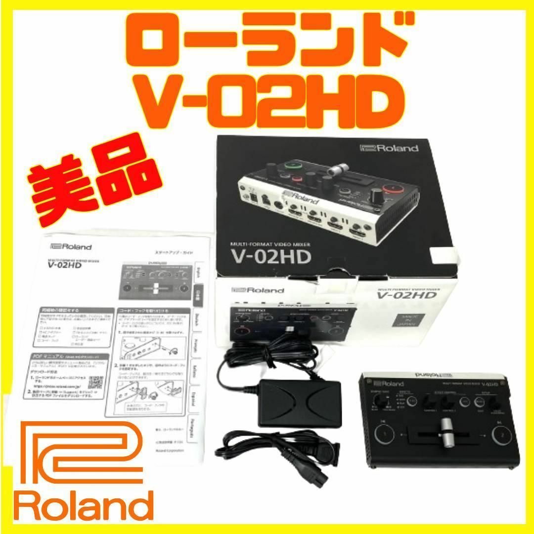 美品 ローランド V-02HD ストリーミング ビデオ ミキサー 終売モデル