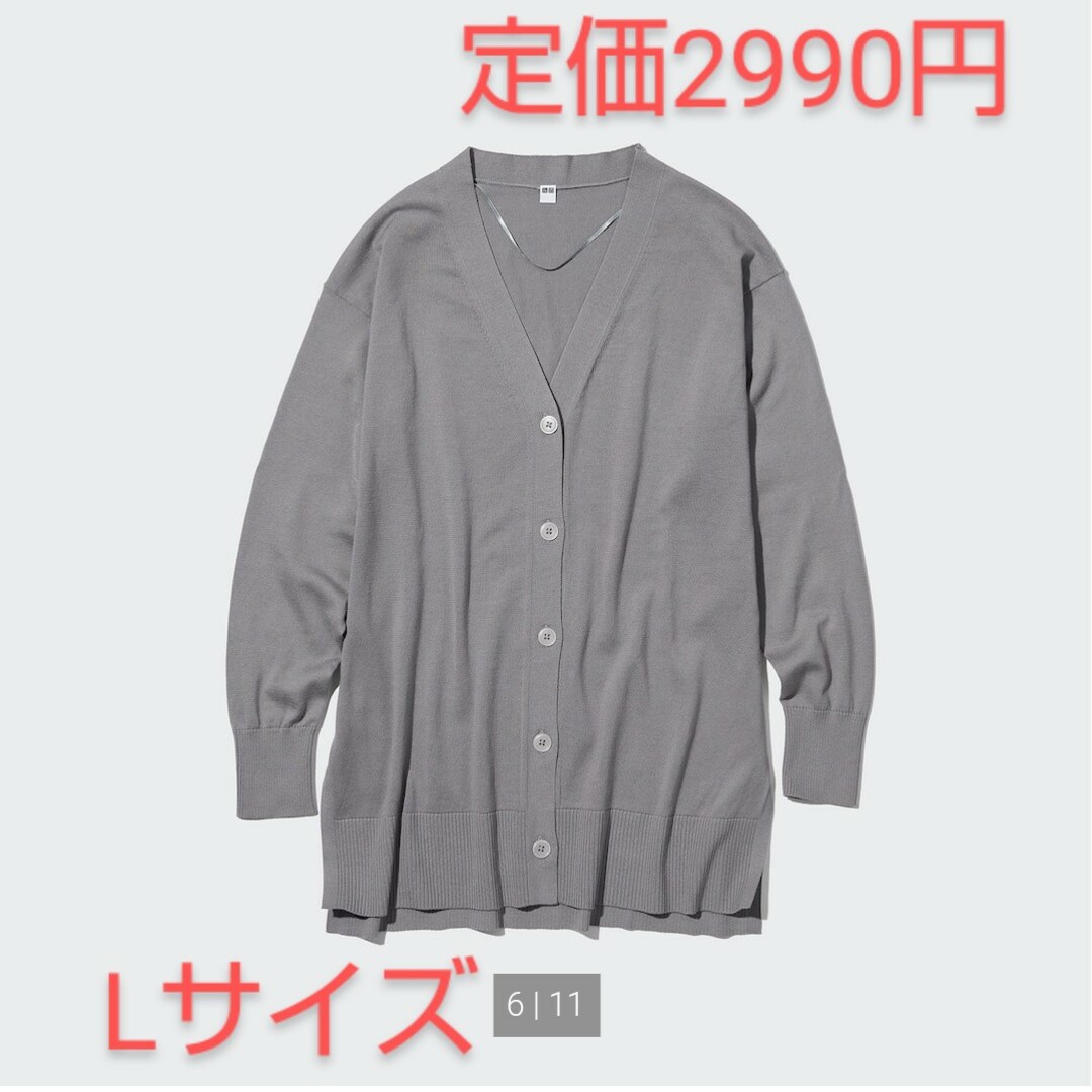 UNIQLO(ユニクロ)のユニクロ UVカットVネック ロングカーディガン レディースのトップス(カーディガン)の商品写真