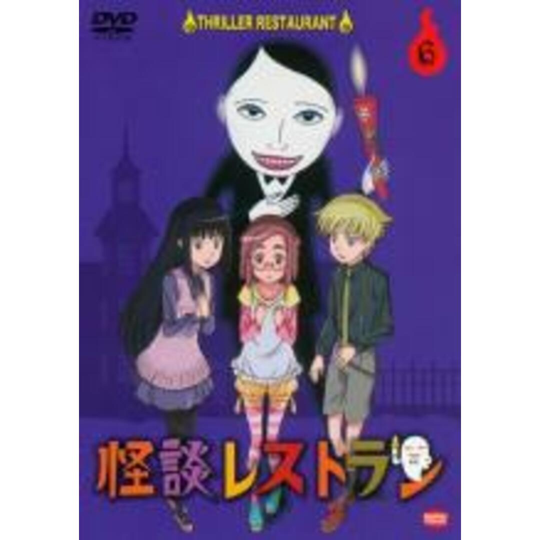 【中古】DVD▼怪談レストラン 6▽レンタル落ち エンタメ/ホビーのDVD/ブルーレイ(アニメ)の商品写真
