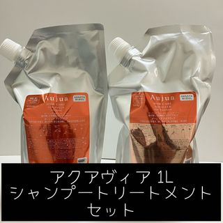 Aujua - アクアヴィア 1L シャンプートリートメントセットの通販 by