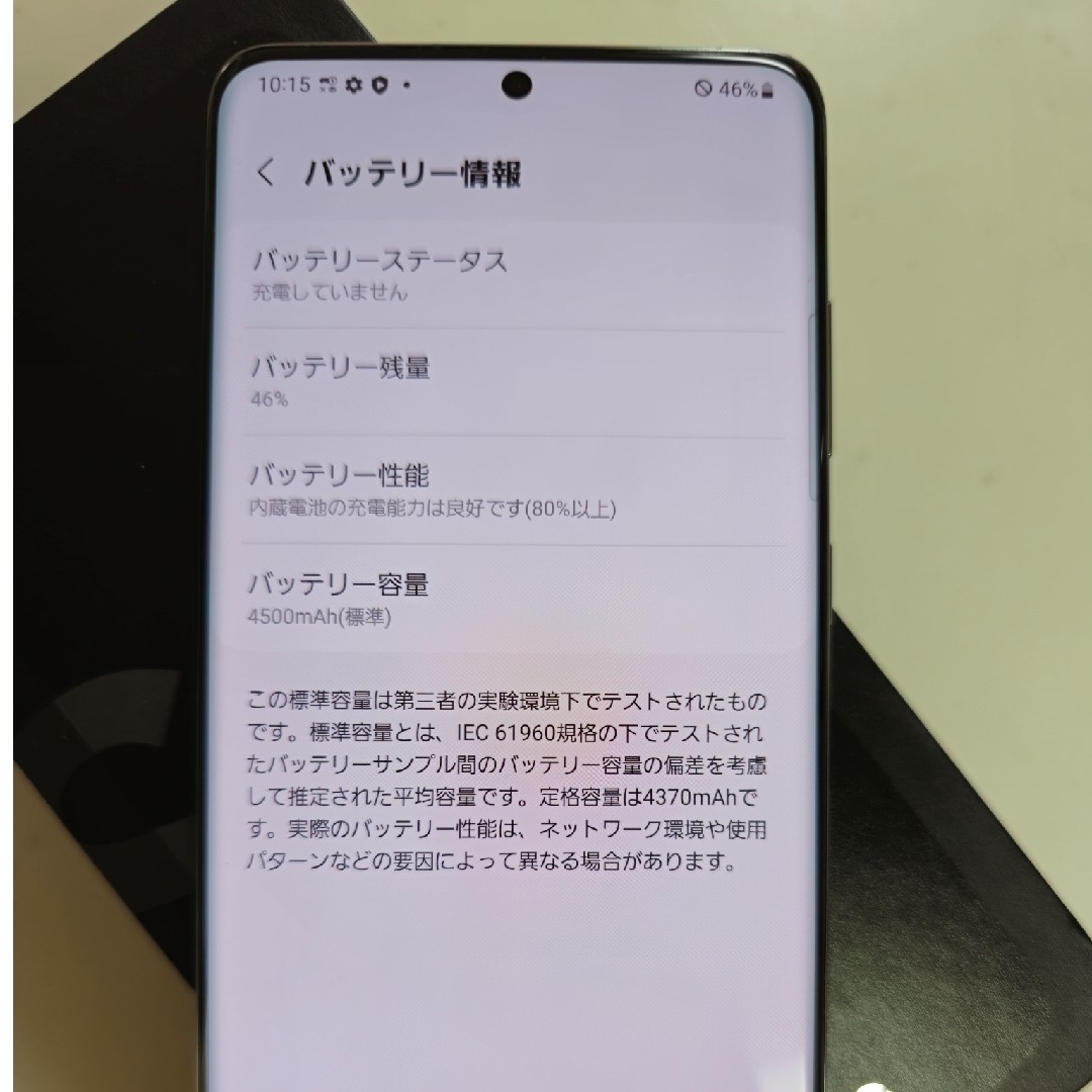 Galaxy(ギャラクシー)のGALAXY S20+ 5G docomo版 スマホ/家電/カメラのスマートフォン/携帯電話(スマートフォン本体)の商品写真