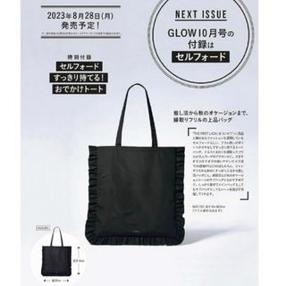 セルフォード(CELFORD)のグロー　10月号　セルフォード　トートバッグ(トートバッグ)