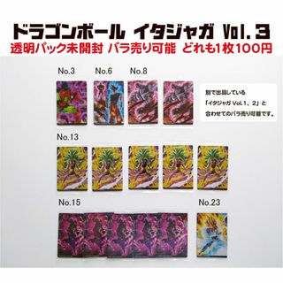 8ページ目 - ドラゴンボール セットの通販 10,000点以上