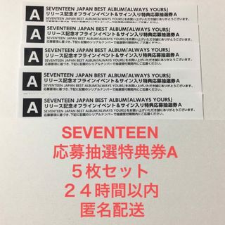 hoshi ホシ　seventeen bss オフライン　特典カード　トレカ