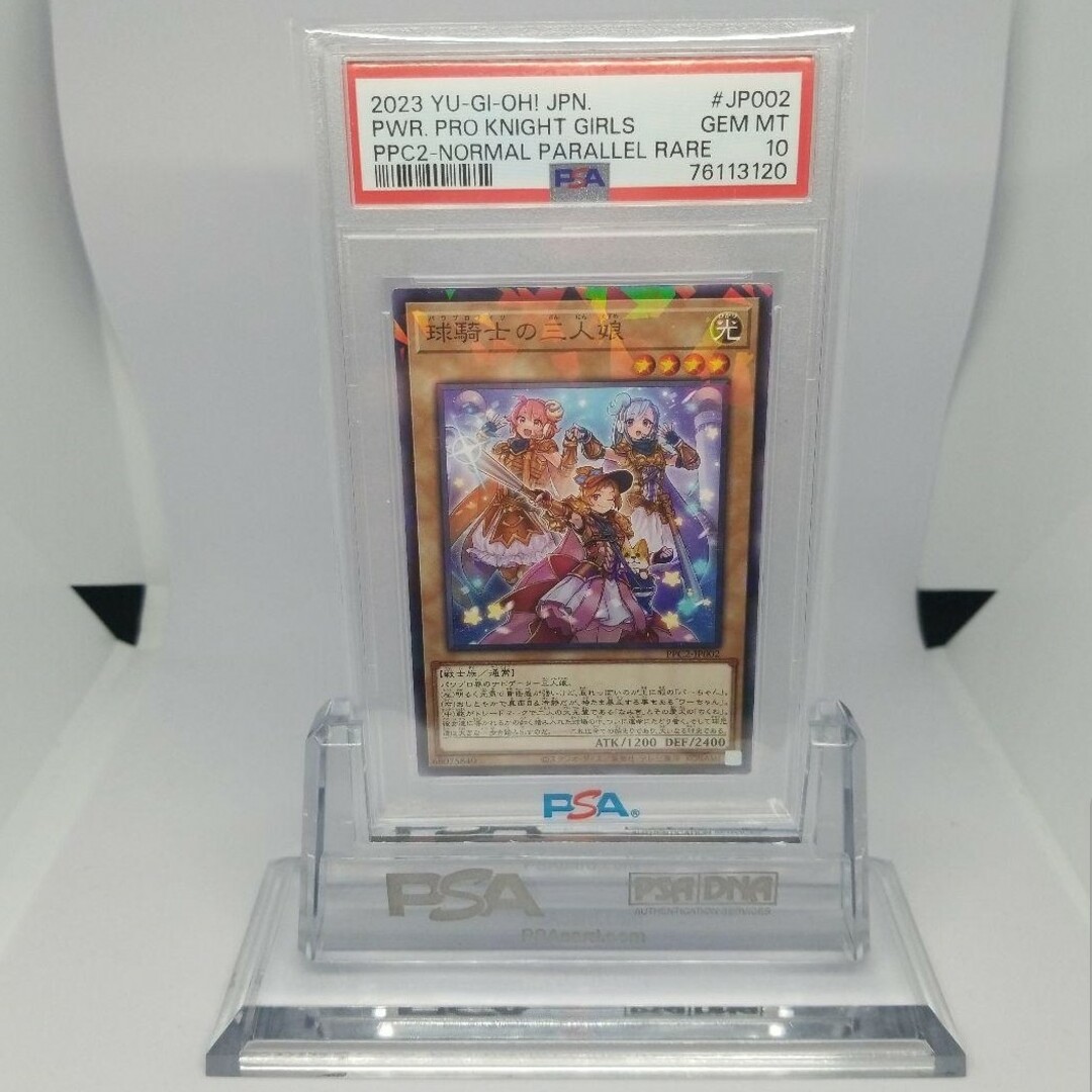 【psa10】遊戯王 パワプロプロモ psa10 連番2枚セット