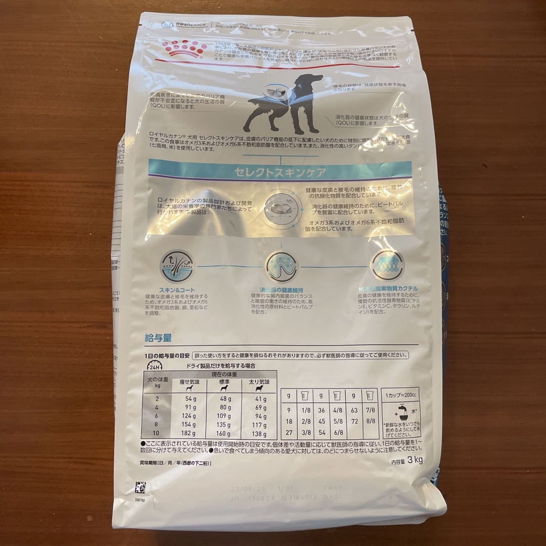 ROYAL CANIN(ロイヤルカナン)の【新品未開封】ロイヤルカナン 犬 セレクトスキンケア 3kg その他のペット用品(ペットフード)の商品写真