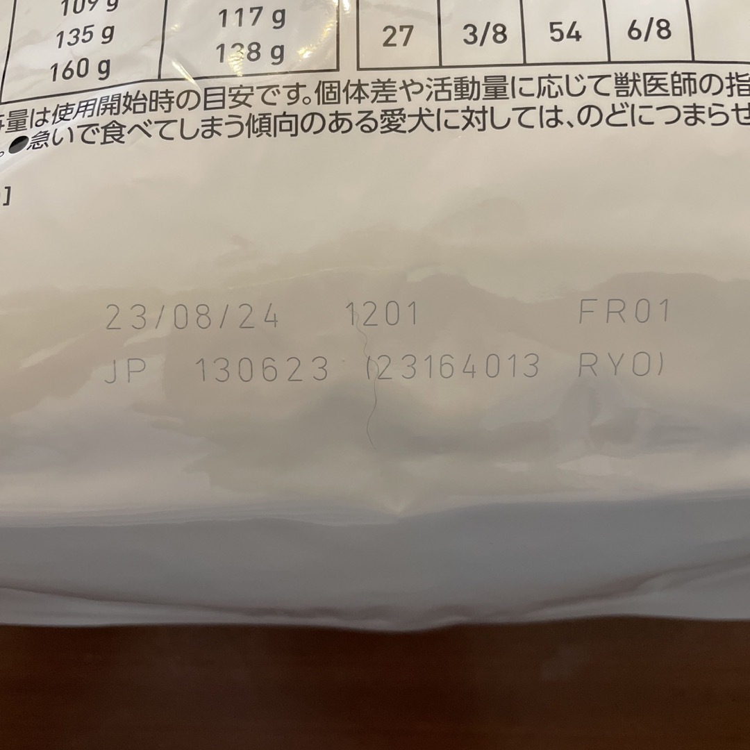 ROYAL CANIN(ロイヤルカナン)の【新品未開封】ロイヤルカナン 犬 セレクトスキンケア 3kg その他のペット用品(ペットフード)の商品写真