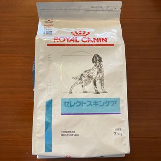 ロイヤルカナン(ROYAL CANIN)の【新品未開封】ロイヤルカナン 犬 セレクトスキンケア 3kg(ペットフード)