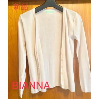 ビアンナ(BIANNA)のビアンナ　カーディガン　新品(カーディガン)