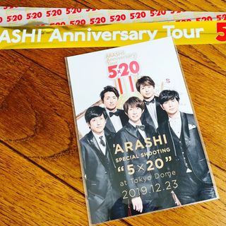 嵐 プレゼント アイドルグッズの通販 200点以上 | 嵐のエンタメ/ホビー ...