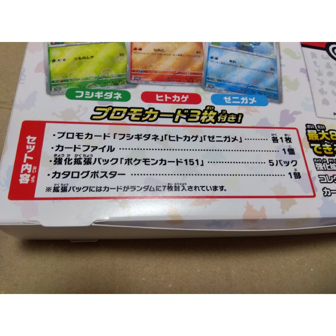 ポケモンカード151ファイルカードセット(モンスターボール) 2