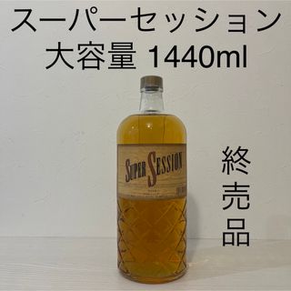 ニッカウイスキー(ニッカウヰスキー)の大容量！スーパーセッション　終売品　新品未開封(ウイスキー)