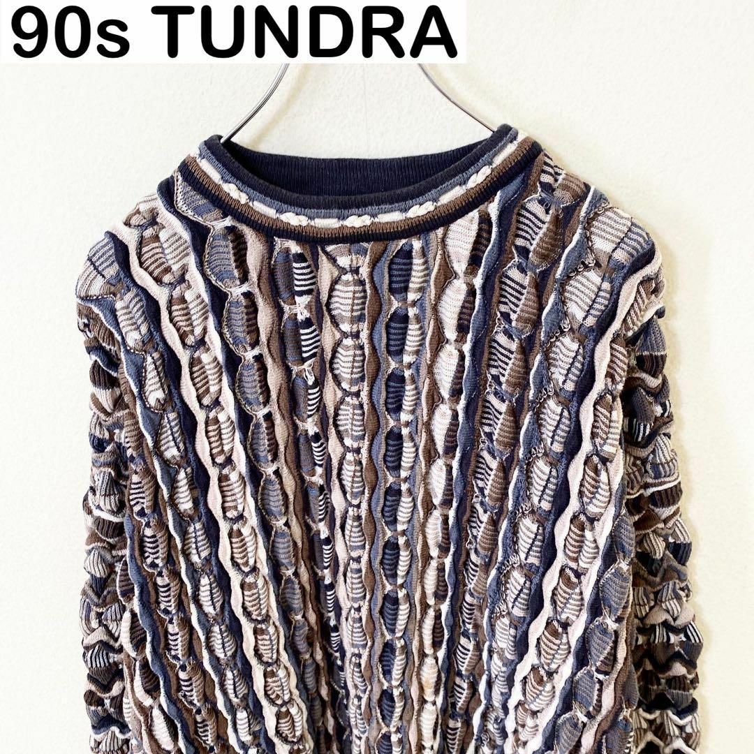 カナダ製　90s TUNDRA 3Dニット　セーター　　ヴィンテージ