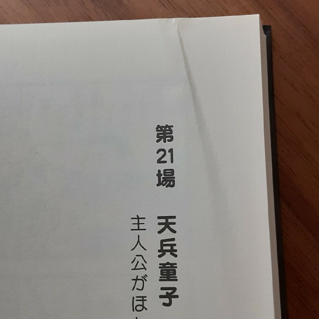 10様専用     岡山じゃ県！ シネマ（珍）風土記 ２ エンタメ/ホビーの本(アート/エンタメ)の商品写真