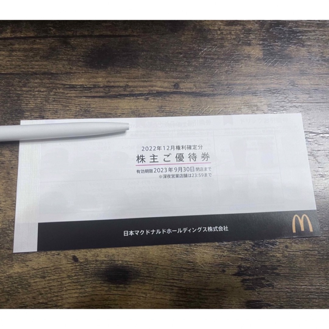 本日のみ値下げ　マクドナルド　株主優待券　1冊 チケットの優待券/割引券(フード/ドリンク券)の商品写真