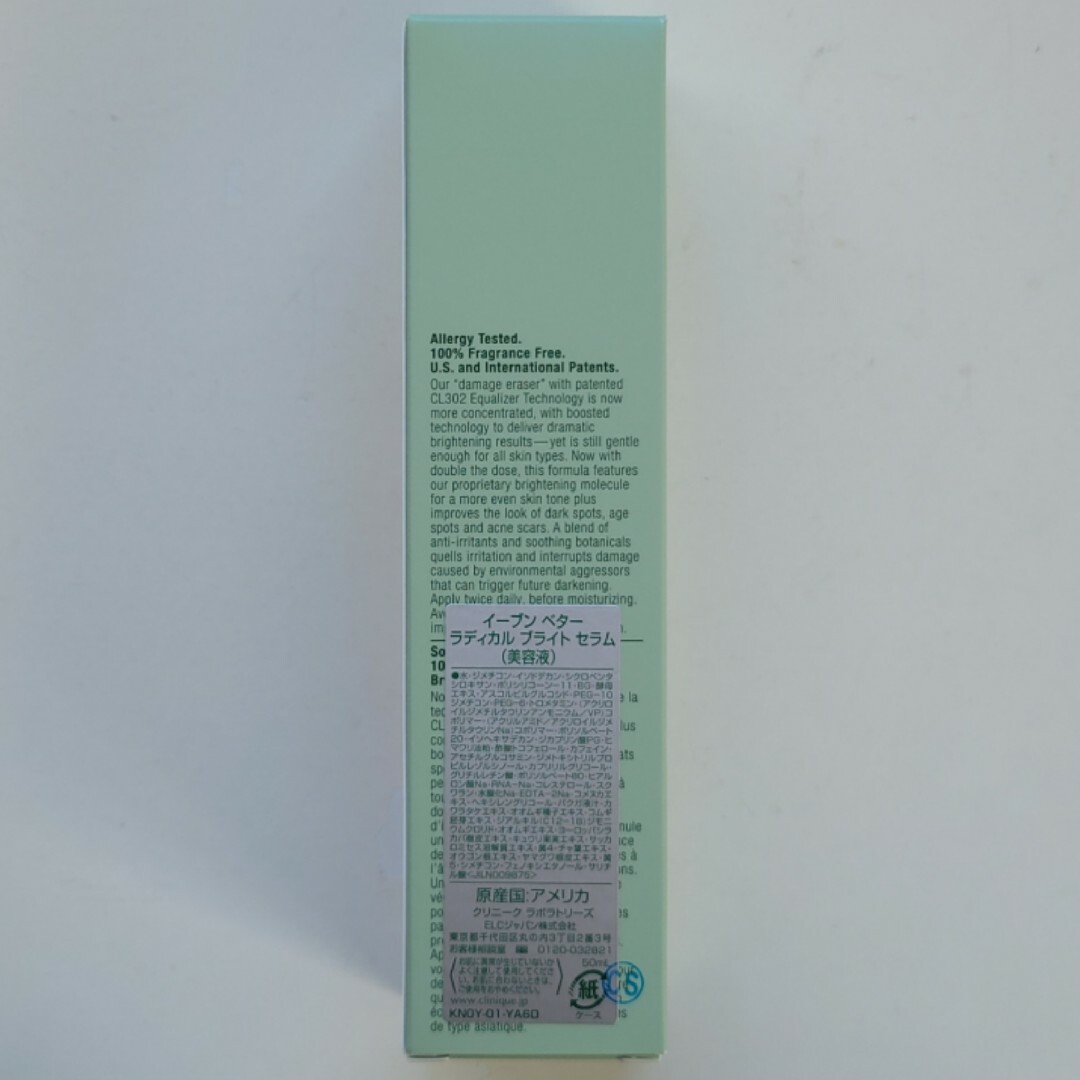 CLINIQUE(クリニーク)のクリニーク イーブン ベター ラディカル ブライト セラム 50ml　1本 コスメ/美容のスキンケア/基礎化粧品(美容液)の商品写真