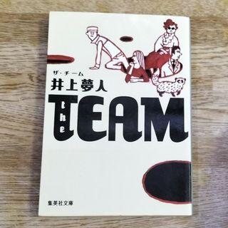 Ｔｈｅ　ｔｅａｍ(その他)