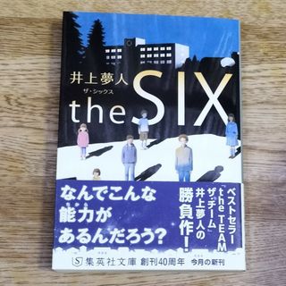 ｔｈｅ　ＳＩＸ(その他)