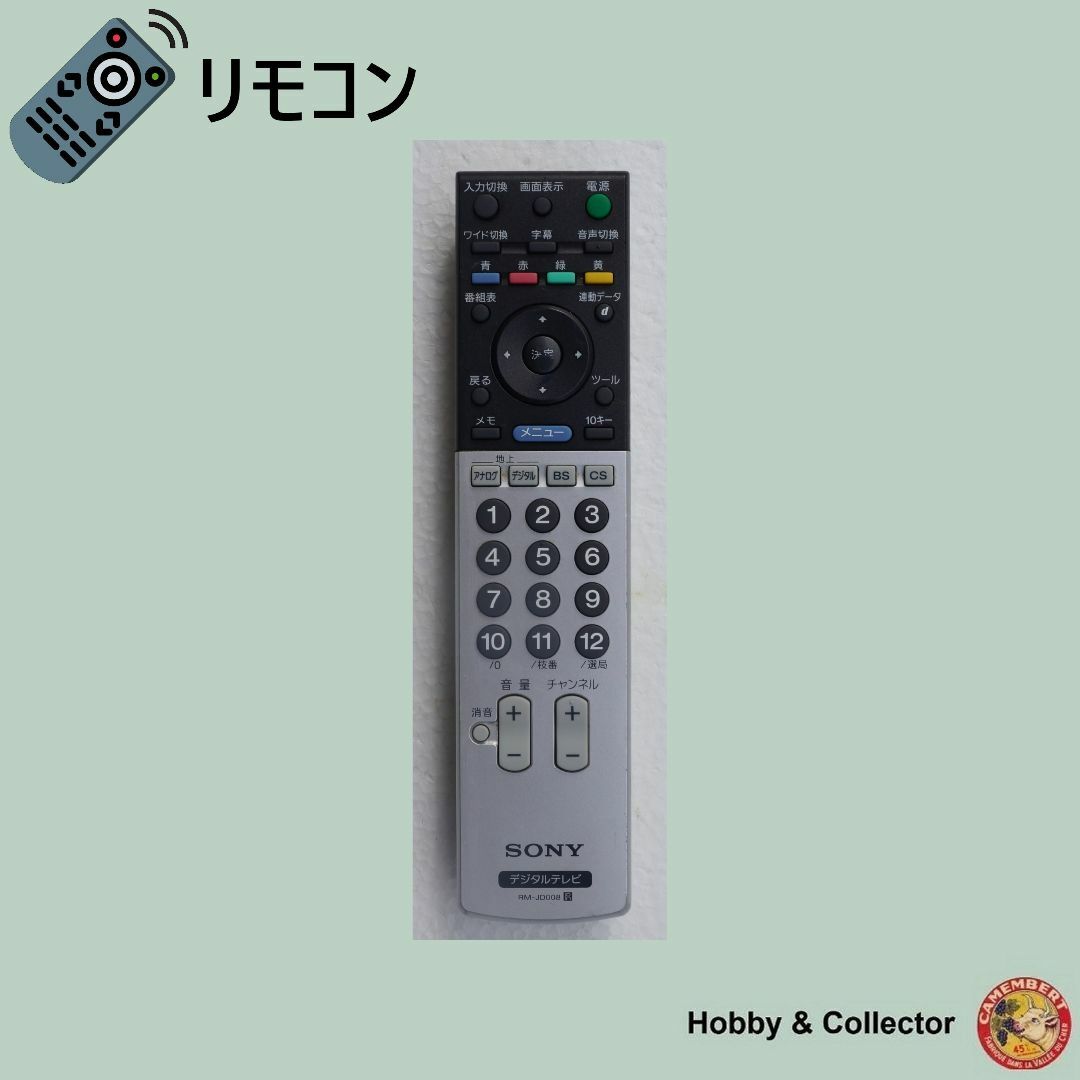 SONY ソニー SONY テレビ リモコン RM-JD008 #1884 )の通販 by HobbyCollector's shop｜ソニー ならラクマ