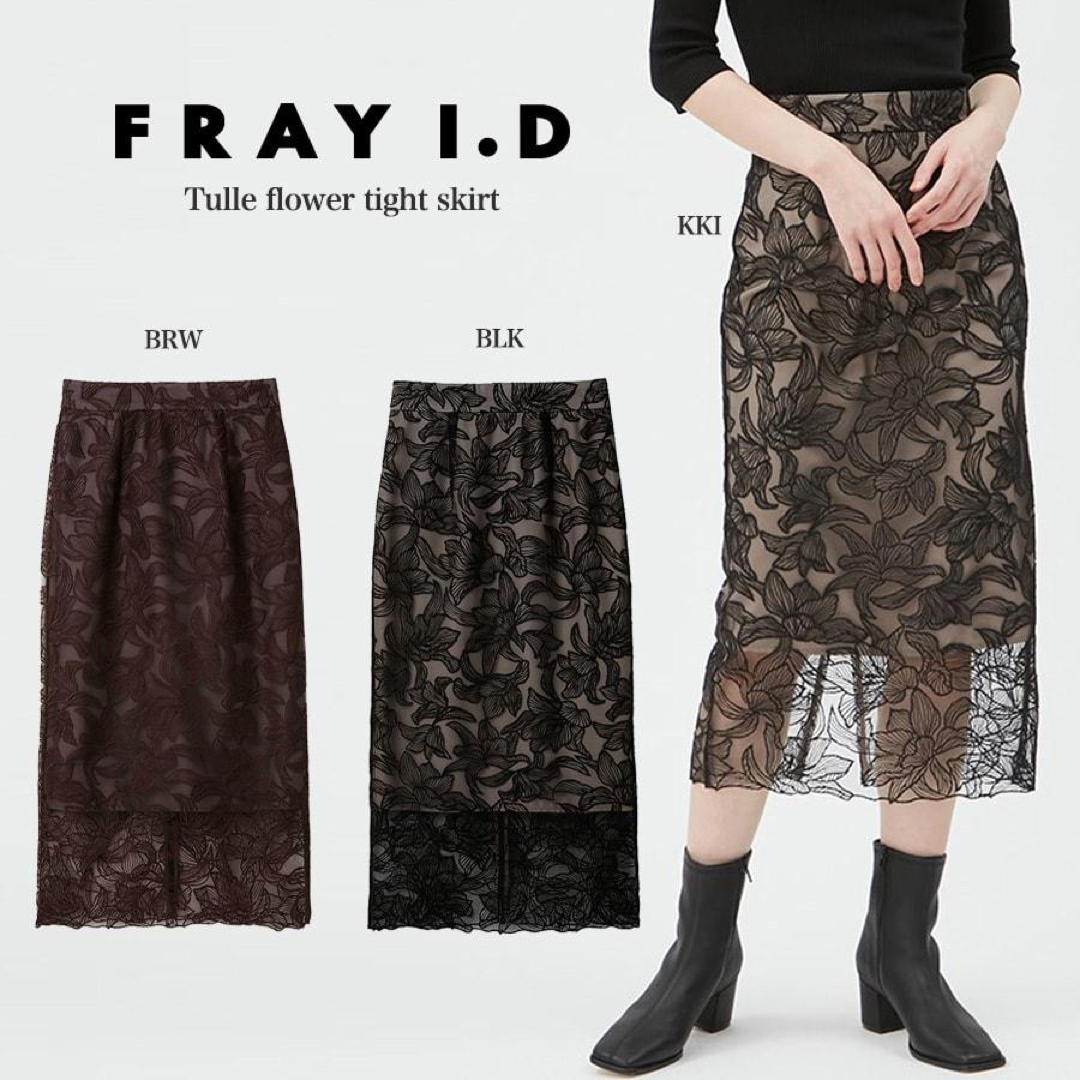 FRAY I.D(フレイアイディー)のFRAY I.D フレイ アイディー チュールフラワータイトスカート レディースのスカート(ひざ丈スカート)の商品写真