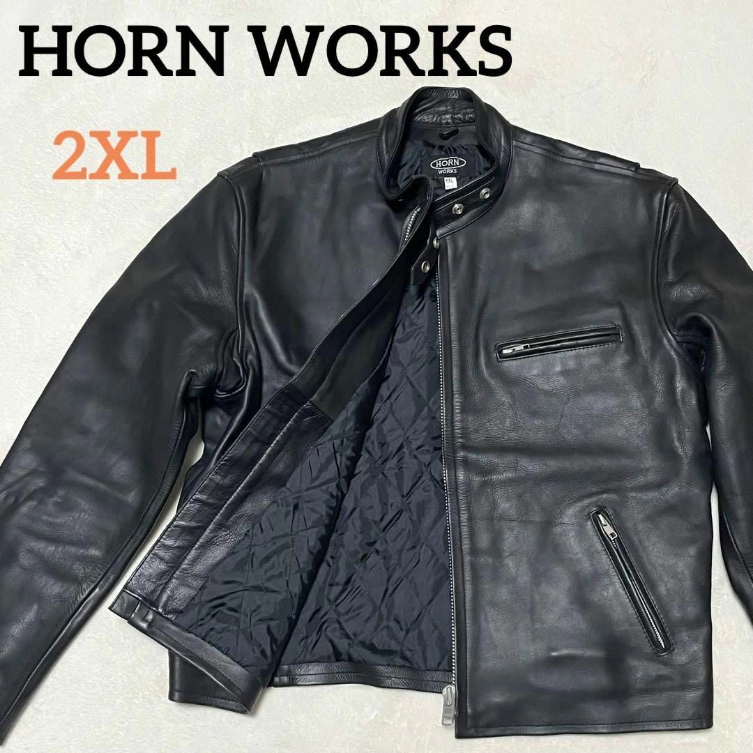 632 HORN WORKS ライダースジャケット XXL 黒 大きい希少サイズ