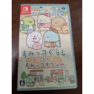 サンエックス(サンエックス)のすみっコぐらし あつまれ！ すみっコタウン Switch(家庭用ゲームソフト)