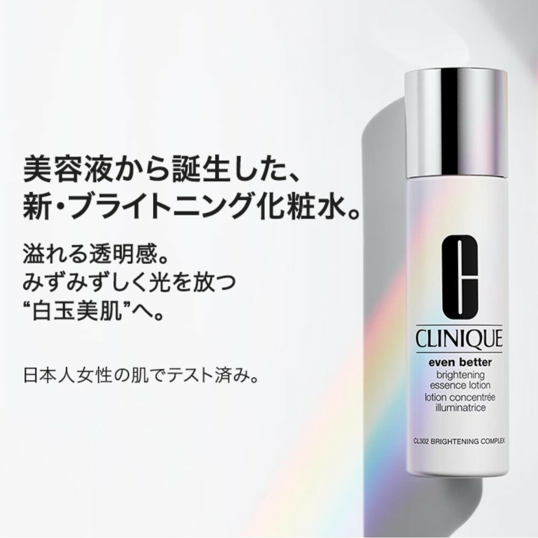 CLINIQUE(クリニーク)のクリニーク イーブン ベター ブライター エッセンス ローション 200ml コスメ/美容のスキンケア/基礎化粧品(化粧水/ローション)の商品写真