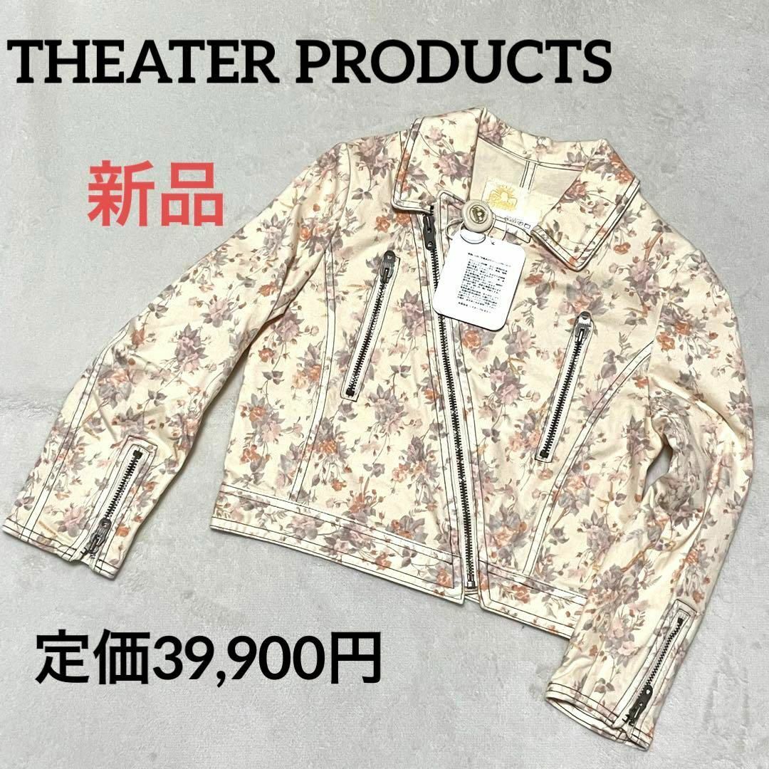 ライダースジャケット616 新品 THEATER PRODUCTS ライダース風 ジャケット S〜M