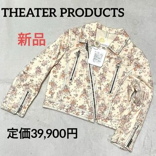 616 新品 THEATER PRODUCTS ライダース風 ジャケット S〜M(ライダースジャケット)