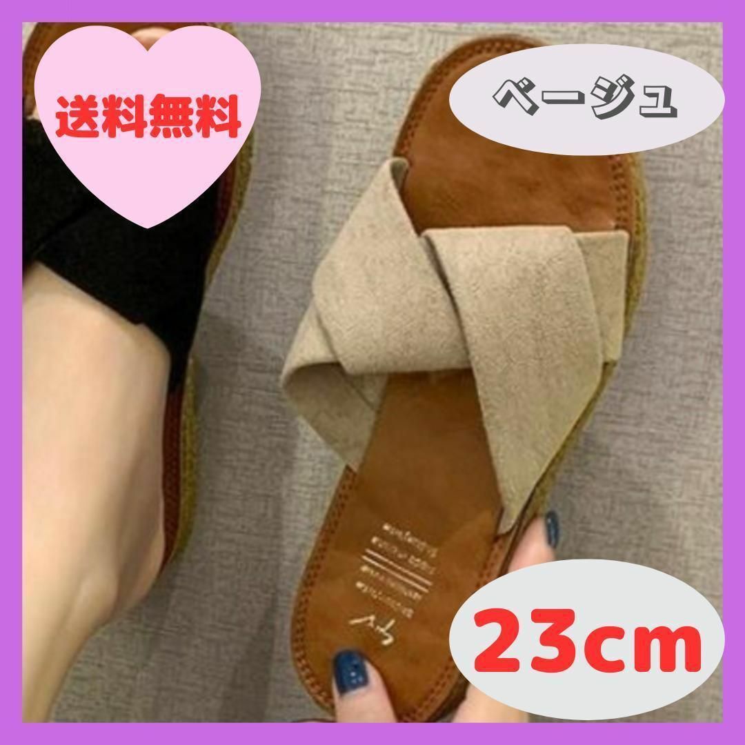 ぺたんこサンダル　フラットサンダル　ベージュ　韓国　かわいい 23cm レディースの靴/シューズ(サンダル)の商品写真