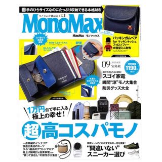 マッキントッシュフィロソフィー(MACKINTOSH PHILOSOPHY)のMonoMax付録　バッキンガムベアforマッキントッシュフィロソフィー財布(折り財布)