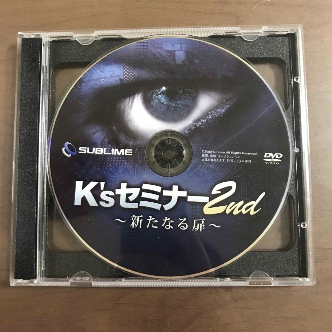 ジェームススキナー　セミナーCD DVD